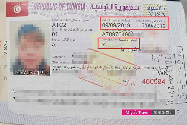 突尼西亞簽證 BY 米雅愛旅行.jpg