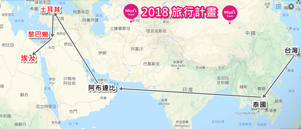 2018旅行計畫.png
