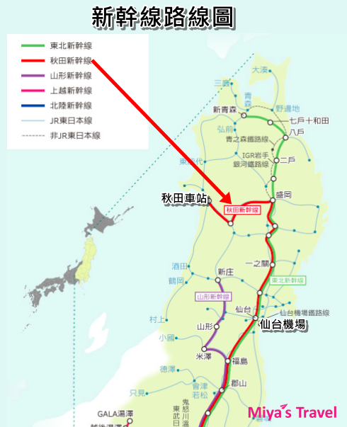 新幹線路線圖.png