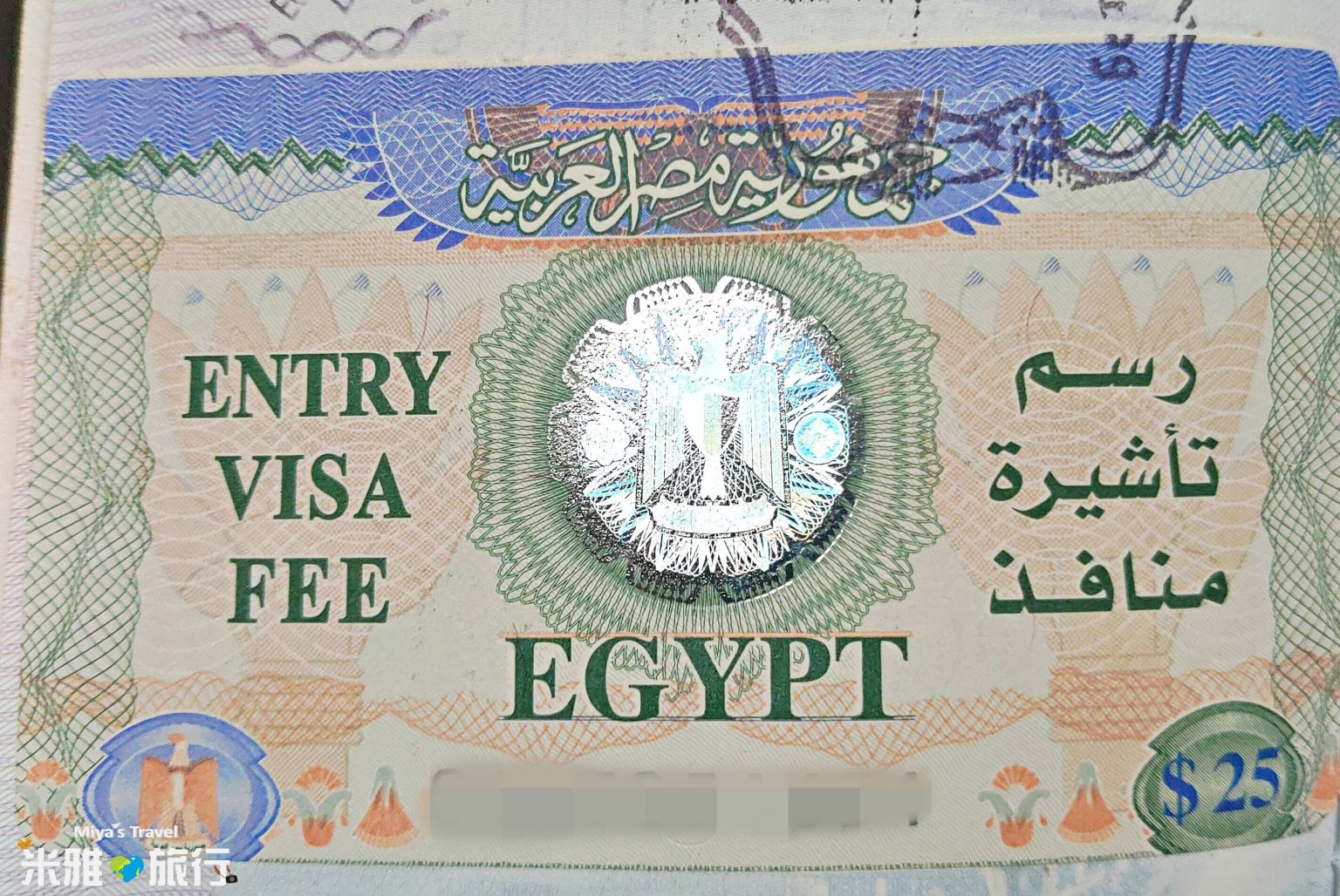 最新埃及落地签+埃及入境全攻略（2022.01） - 知乎