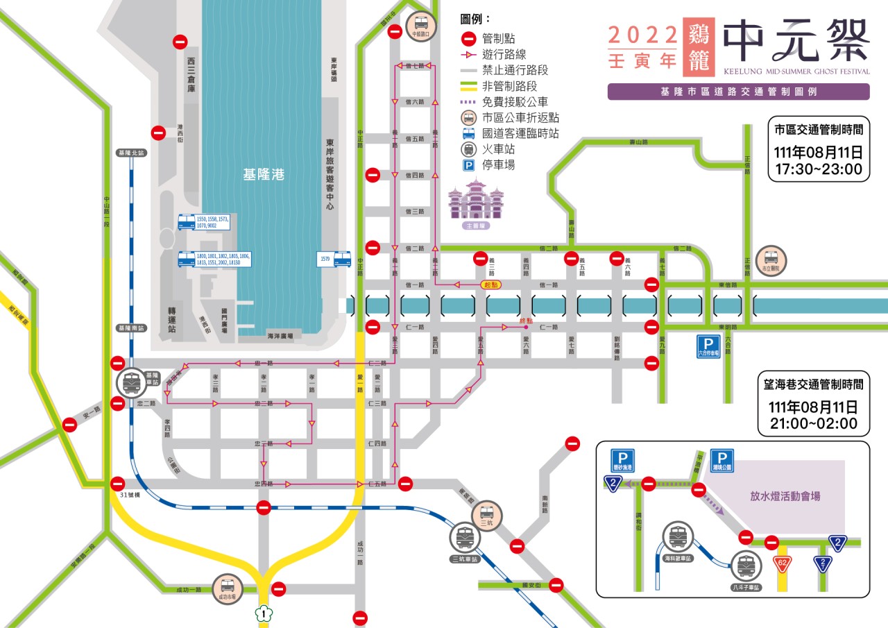 2022年雞籠中元祭遊行路線圖